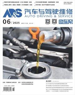 汽车与驾驶维修（维修版）