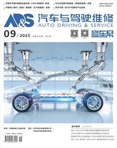 汽车与驾驶维修（维修版）