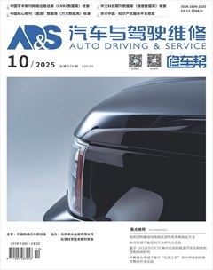 汽车与驾驶维修（维修版）