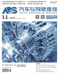 汽车与驾驶维修（维修版）