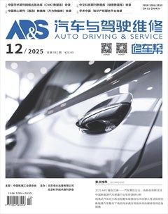 汽车与驾驶维修（维修版）