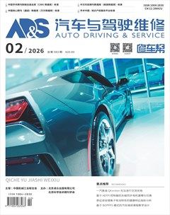 汽车与驾驶维修（维修版）