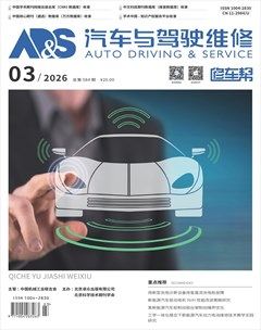 汽车与驾驶维修（维修版）