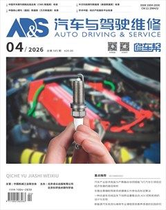 汽车与驾驶维修（维修版）