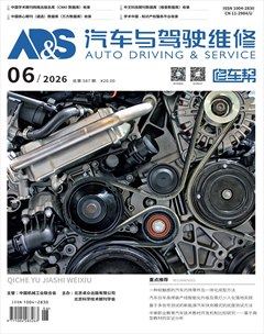 汽车与驾驶维修（维修版）