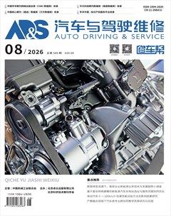 汽车与驾驶维修（维修版）