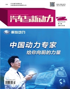 汽车与新动力