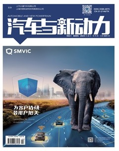 汽車與新動力