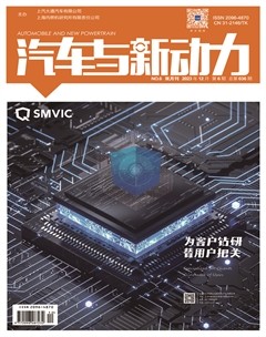 汽车与新动力