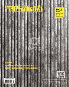 汽车与新动力