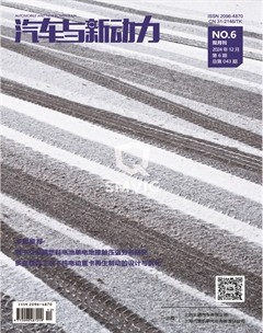 汽车与新动力