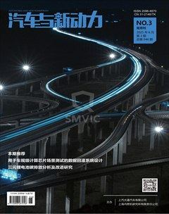汽车与新动力