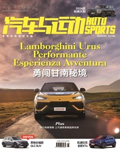汽车与运动