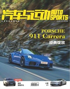 汽车与运动
