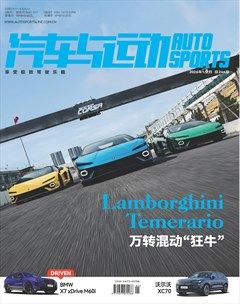 汽车与运动