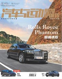 汽车与运动