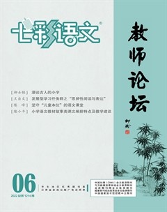 七彩语文·教师论坛