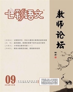 七彩语文·教师论坛