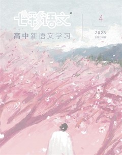 七彩语文·高中新语文学习
