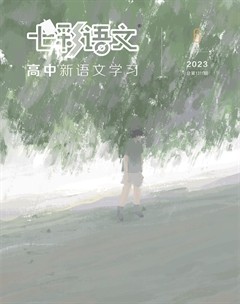 七彩語(yǔ)文·高中新語(yǔ)文學(xué)習(xí)