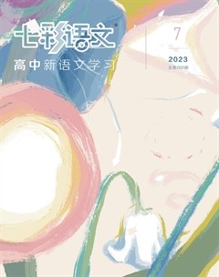 七彩语文·高中新语文学习