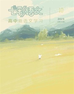 七彩语文·高中新语文学习