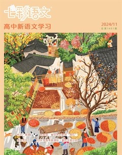 七彩语文·高中新语文学习