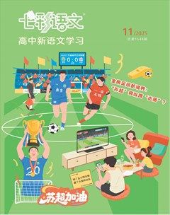 七彩语文·高中新语文学习