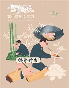 七彩语文·高中新语文学习