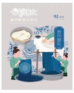 七彩语文·高中新语文学习