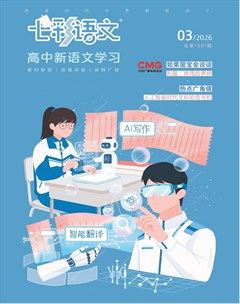 七彩语文·高中新语文学习