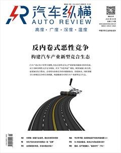 汽车纵横