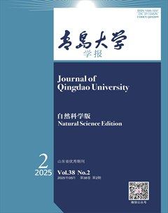 青島大學(xué)學(xué)報（自然科學(xué)版）