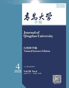 青岛大学学报（自然科学版）