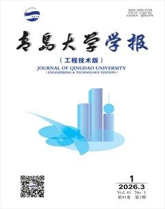 青岛大学学报（工程技术版）