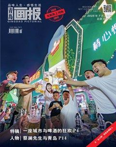 青岛画报