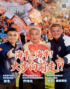 青岛画报