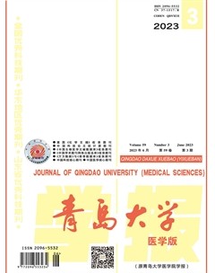 青岛大学学报(医学版)
