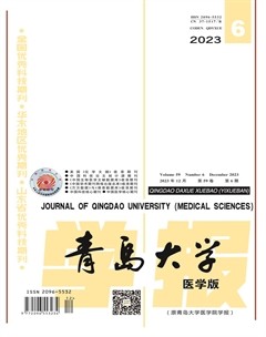 青島大學學報（醫(yī)學版）