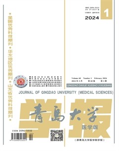 青島大學(xué)學(xué)報（醫(yī)學(xué)版）