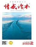 情感讀本·道德篇