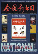 2002年第1期