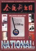 2002年第4期