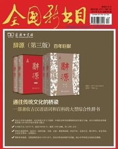2015年第12期