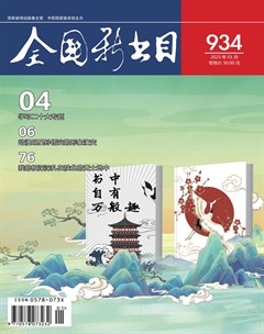 全國(guó)新書(shū)目