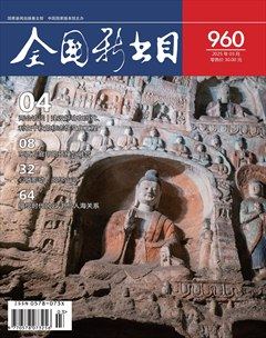 全国新书目