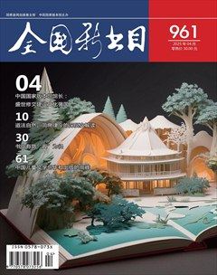 全国新书目
