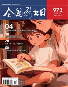 全国新书目