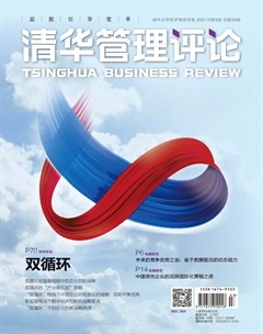 清华管理评论
