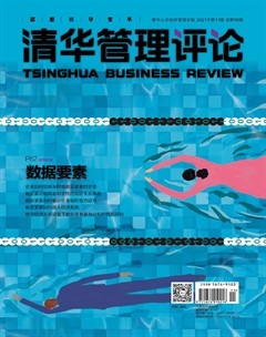 清华管理评论